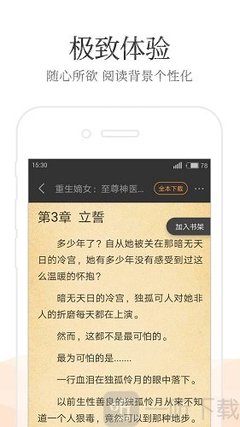 华体汇官方版app